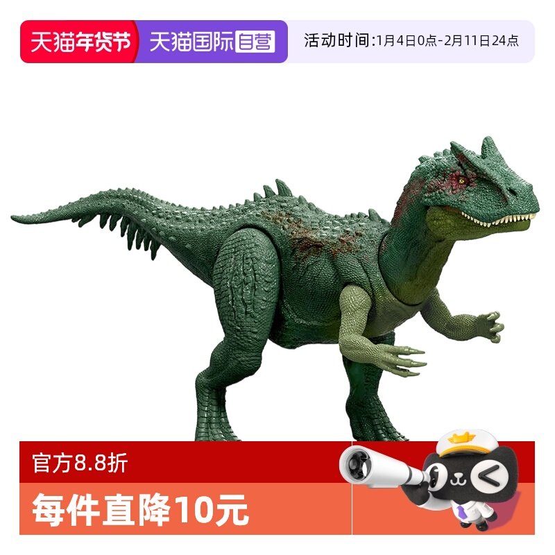 【自营】美泰侏罗纪世界声光攻击异特龙恐龙模型玩具男孩礼物,玩具/童车/益智/积木/模型,过家家玩具,淘宝优惠券,粉丝福利购,淘宝优惠卷