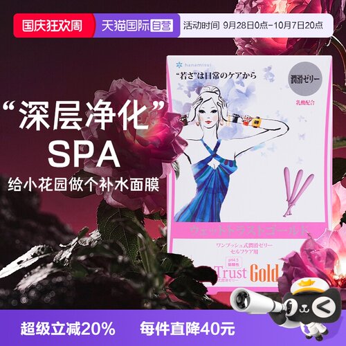 进口女性私处护理凝胶
