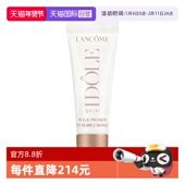 01打底 兰蔻是我奶昔调调乳亮采隔离妆前乳 自营 Lancome