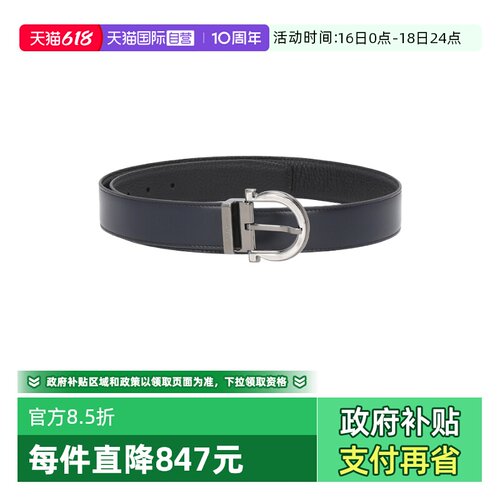 菲拉格慕男士皮带腰带