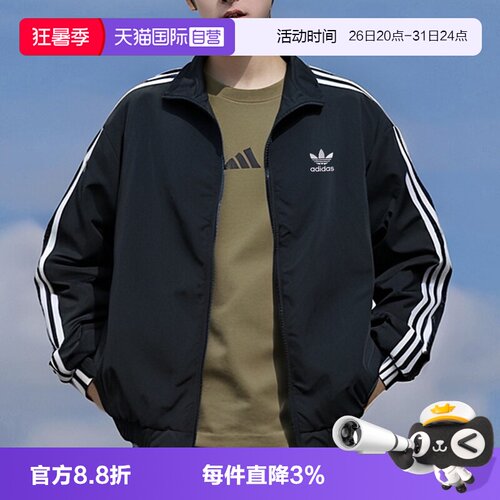 阿迪达斯三叶草休闲夹克外套男