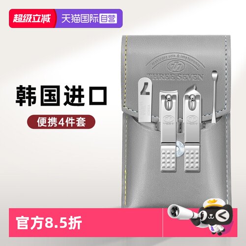 777指甲剪套装锋利耐用