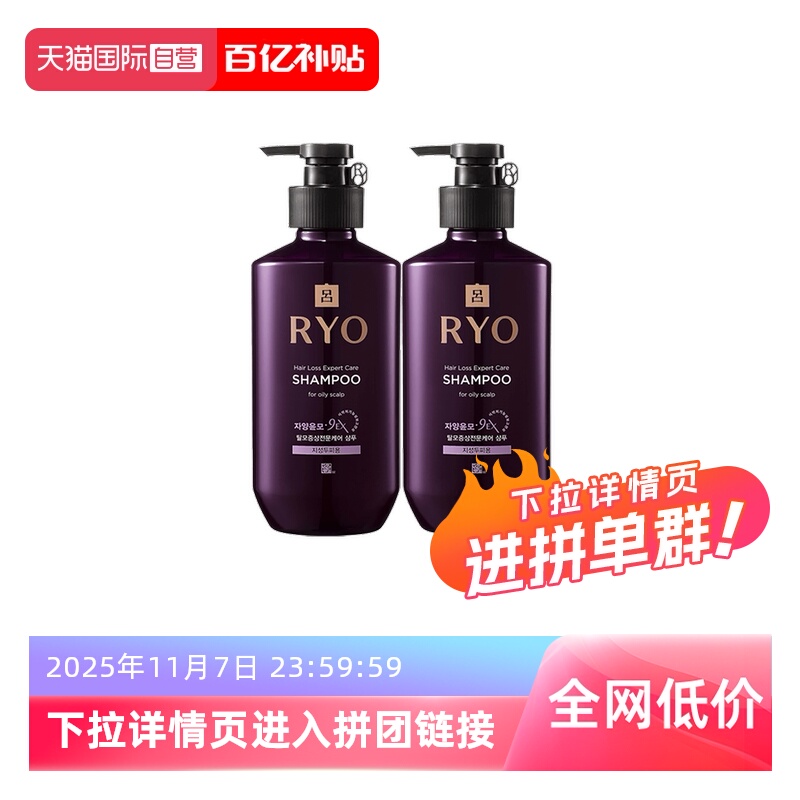 韩国草本生姜紫吕控油蓬松洗发水