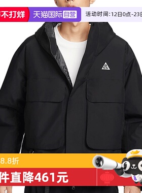 【自营】耐克男子AS M ACG SF PRMLFT SKL PK JKT外套FV8682-010
