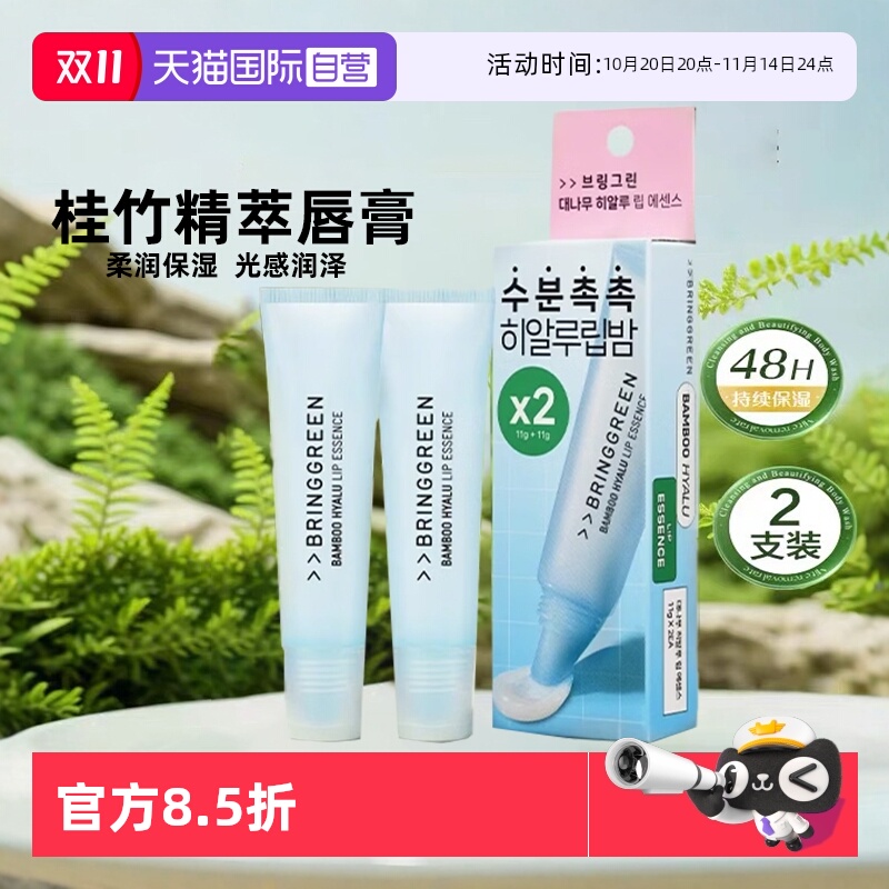 芭兰歌林oliveyoung韩国桂竹精萃