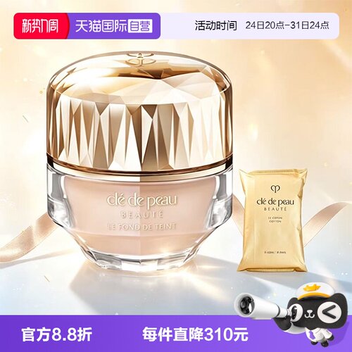 【自营】CPB/肌肤之钥晶致润耀粉霜28ml晶钻粉霜持妆粉底液化妆棉