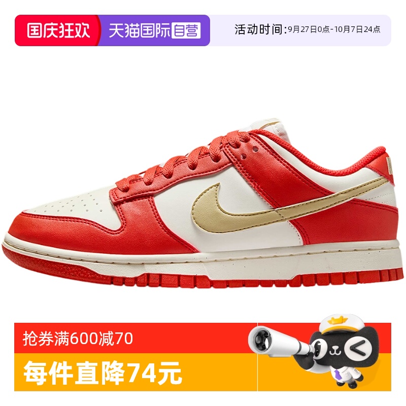 【自营】NIKE耐克女鞋DUNK LOW NEXT NATURE运动休闲鞋DD1873-602