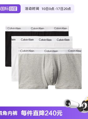CalvinKlein内裤男3条装