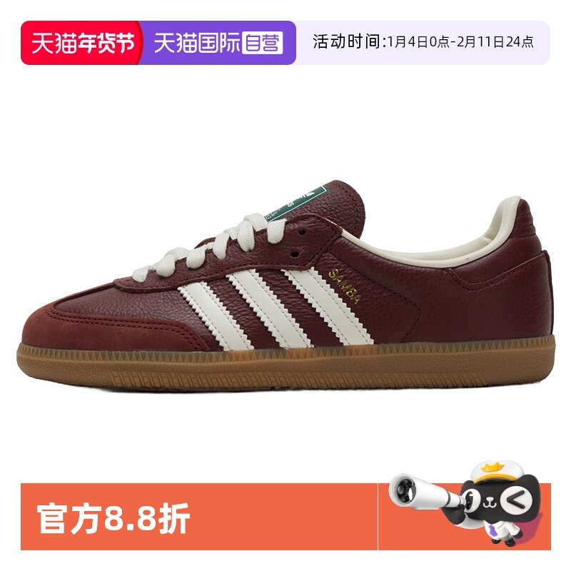 【自营】Adidas阿迪达斯三叶草板鞋新款男女运动鞋复古低帮休闲鞋,运动鞋new,板鞋,淘宝优惠券,粉丝福利购,淘宝优惠卷