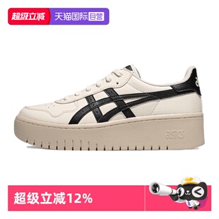 【自营】ASICS亚瑟士男女休闲鞋JAPAN S PF运动鞋1202A532-250