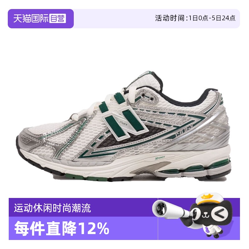 【自营】NEW BALANCE男鞋女鞋休闲百搭老爹鞋时尚跑步鞋M1906REU