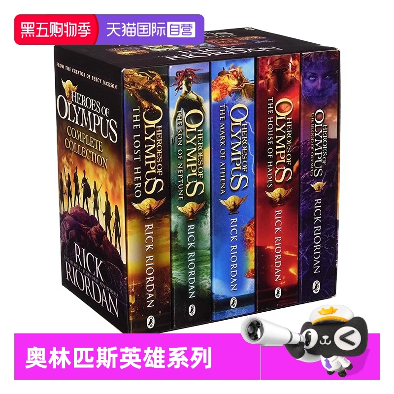 【自营】现货 英文原版 Heroes of Olympus 新版 波西杰克逊第二季 5册套装 奥林匹斯英雄系列 少年奇幻冒险小说