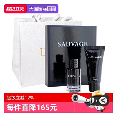 【自营】Dior/迪奥旷野男士香氛套组香水沐浴露