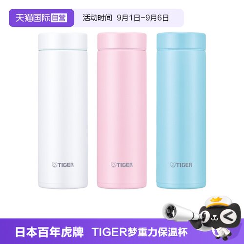 TIGER/虎牌保温杯MMP-J031
