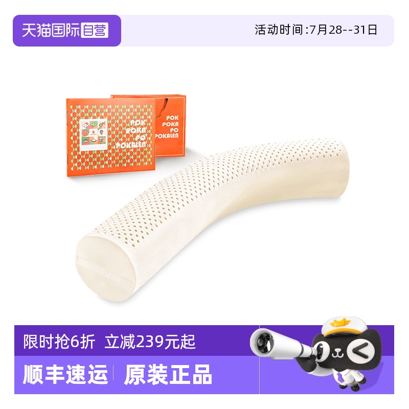 乳胶抱枕男生款睡觉夹腿长条枕