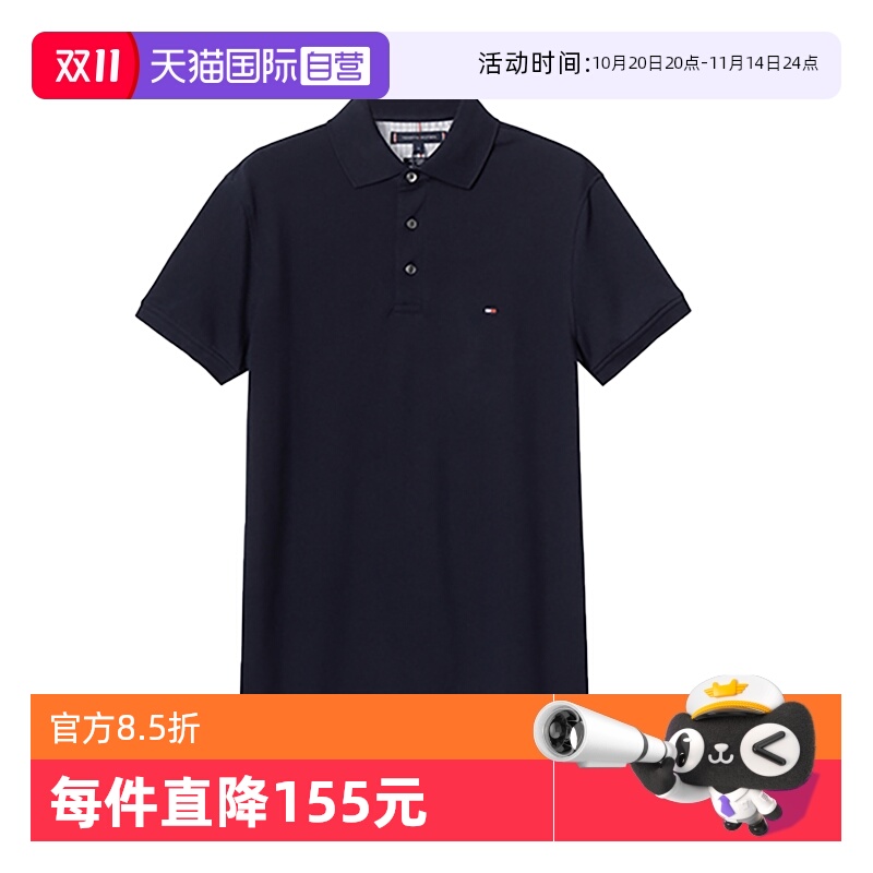 【自营】亏本清仓 TOMMY HILFIGER男士休闲商务POLO衫修身短袖T恤
