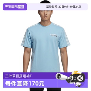 【自营】adidas阿迪达斯三叶草男子运动休闲短袖T恤KT6376