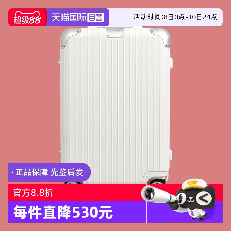 RIMOWA日默瓦金属框架旅行箱