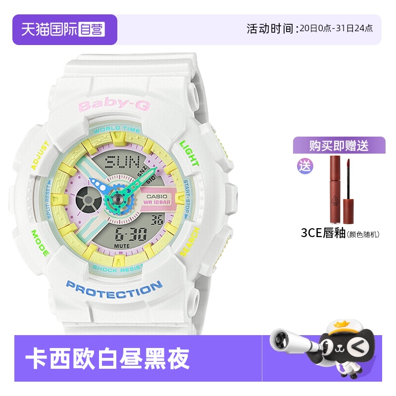 卡西欧直营运动风黑白防水手表