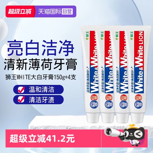 日本进口狮王牙膏150g*4支