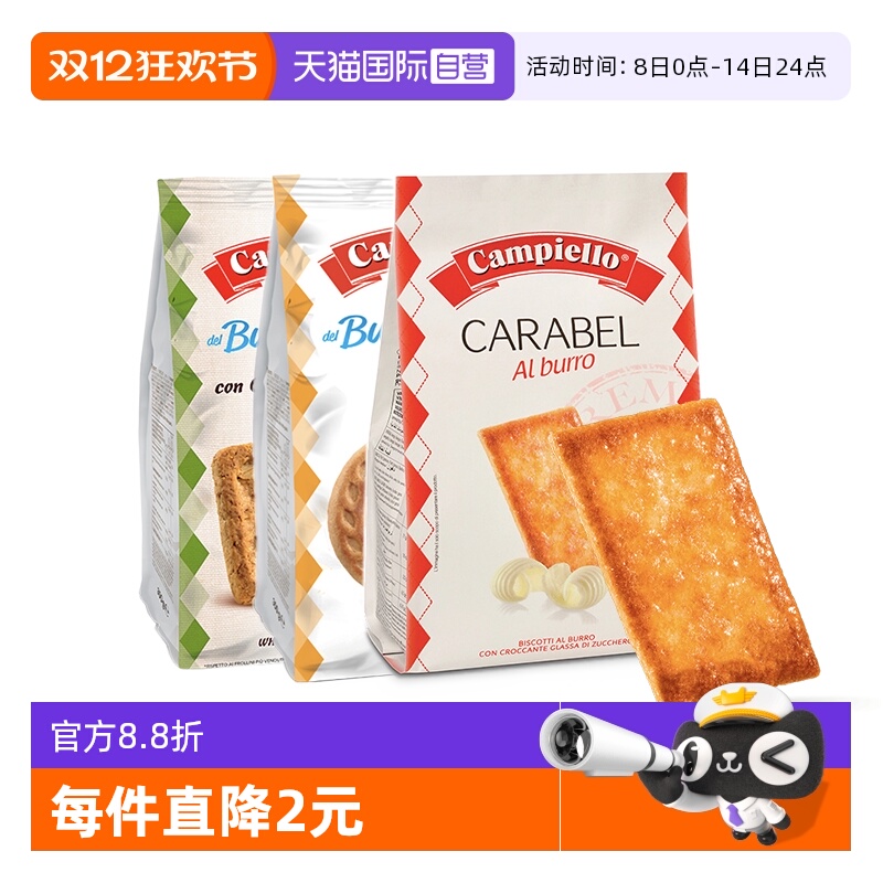 意大利进口卡佩罗曲奇饼干350g