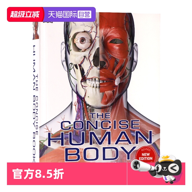 DK人体图解指南英文原版
