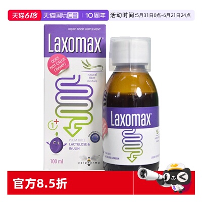 【自营】Api小蜜蜂儿童水溶性膳食纤维益生元便难秘口服液100ml