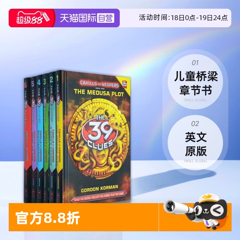 【自营】英文原版 The 39 Clues Cahills Vs Vespers系列 6册 精装 39条线索 儿童桥梁章节书 益智类侦探推理小说