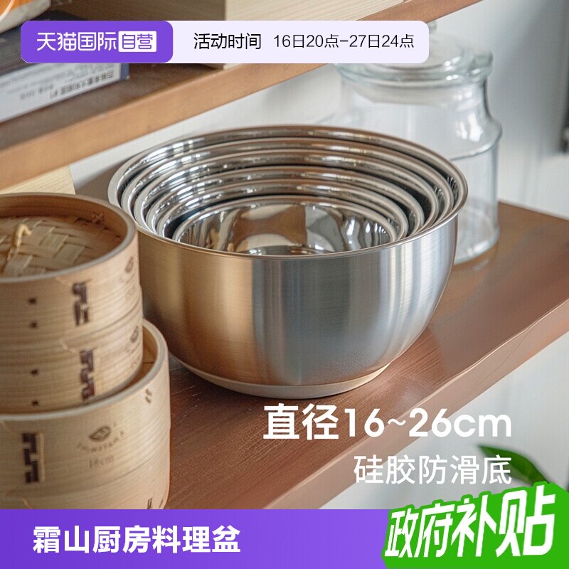 霜山316不锈钢硅胶防滑底料理盆图片