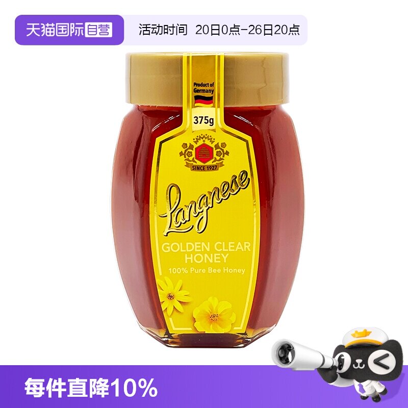 【自营】德国琅尼斯进口蜂蜜纯正天然百花蜂蜜蜂蜜375g百花蜜瓶装