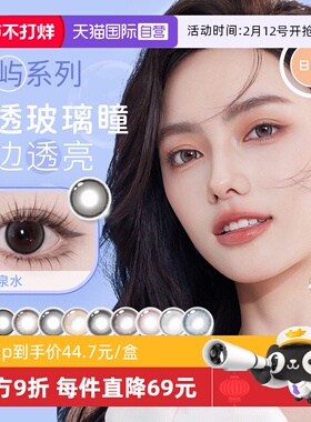 【自营】EYEPONY小王子联名美瞳彩色隐形眼镜日抛30片大直径