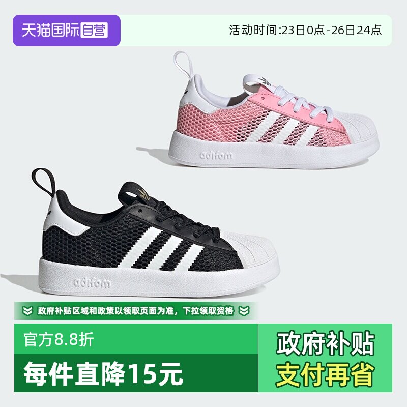 【自营】阿迪达斯春大网眼男女小童三叶草贝壳头运动休闲鞋JR7411