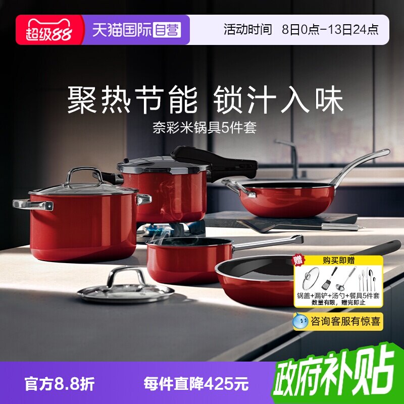 【自营】WMF德国福腾宝进口奈彩米家用炒锅压力锅煎汤锅锅具套装W