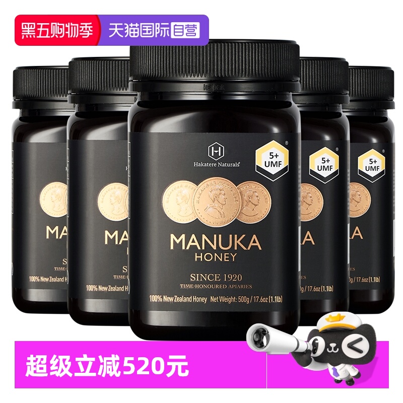 【自营】荷塔威UMF5+麦卢卡蜂蜜500g新西兰原装进口纯正天然5瓶装