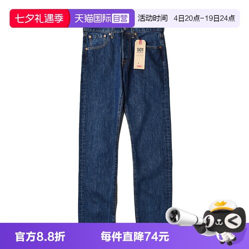 Levi’s/李维斯501直筒牛仔裤