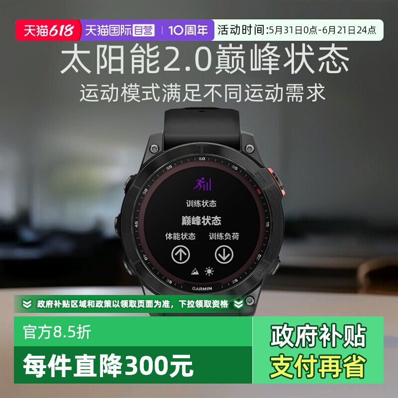 【自营】Garmin佳明Fenix7飞耐时手表太阳能DLC血氧心率gps北斗户外滑雪骑行高尔夫智能运动旗舰Pro男腕表
