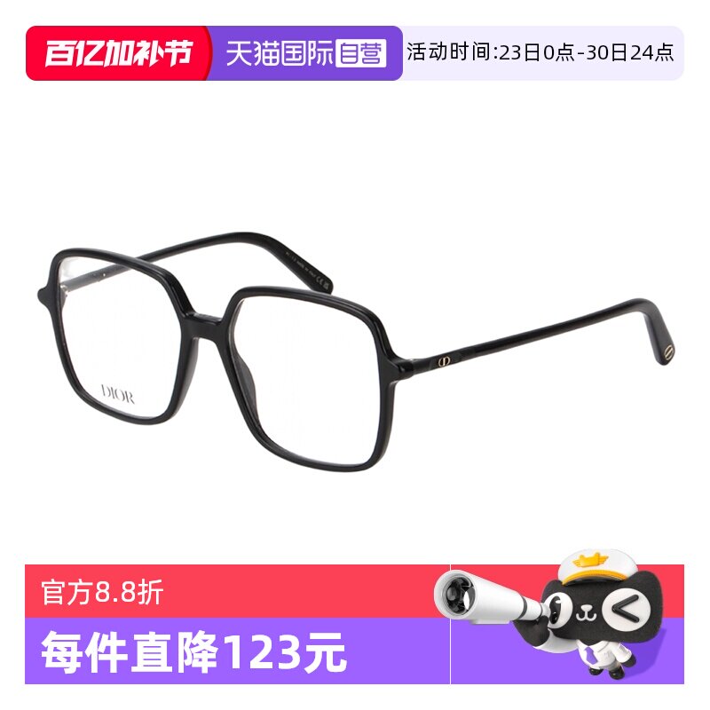 【自营】DIOR迪奥眼镜框女MINI CD O S2I/F素颜板材近视眼镜架S7F