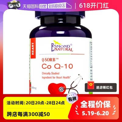 自营孕前调理辅酶q10含PQQ爱司盟