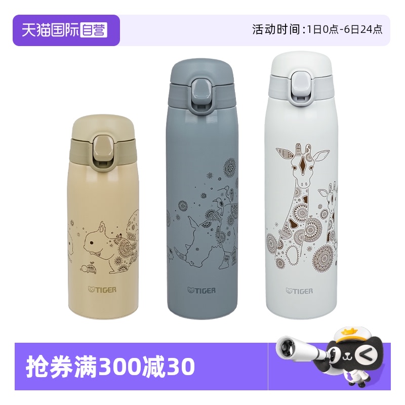 TIGER/虎牌保温杯2024新款