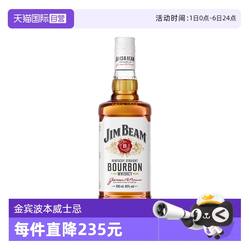 【自营】三得利金宾JimBeam波本威士忌700ml白占边波旁嗨棒洋酒