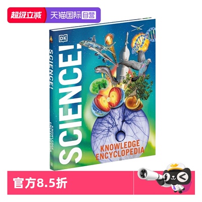 【自营】预售 新版 DK科学知识百科全书 英文原版 DK Knowledge Encyclopedia Science! 探索科学奇妙世界 精装图解英语科普书籍