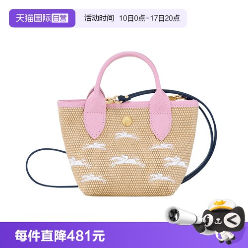 【自营】LONGCHAMP/珑骧LE PANIER PLIAGE XS 手提包10206HCF