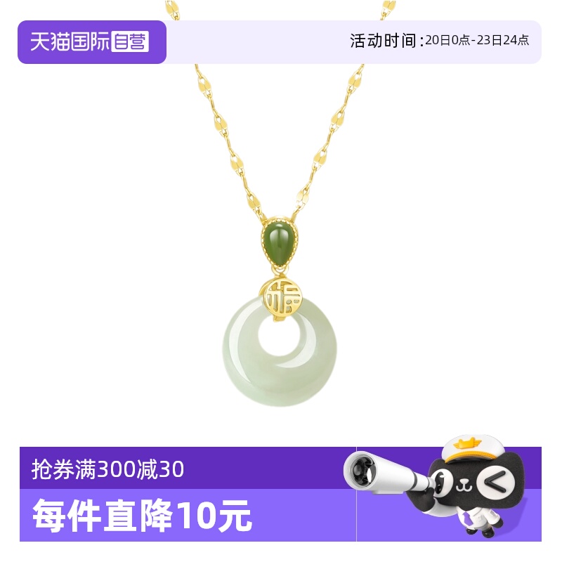 【自营】DAISY BEAUTY 纳福平安扣玉石项链女S925银送女友520礼物