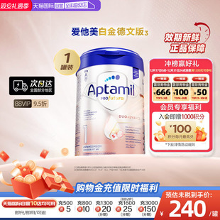1段0 ³HMO婴儿配方奶粉 爱他美白金德文版 6月800g德国 自营