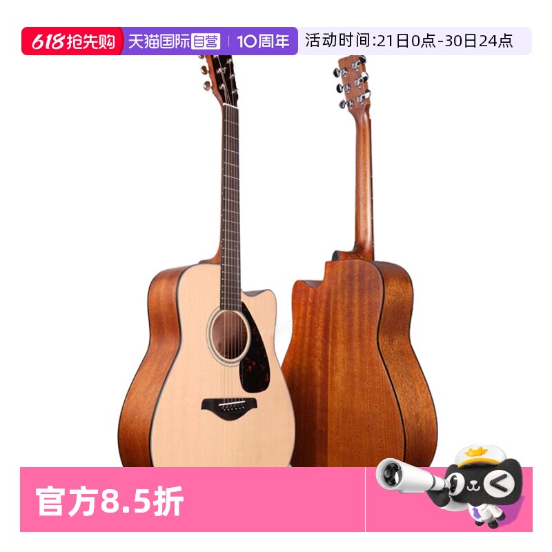 【自营】日本YAMAHA 雅马哈吉他fg800单板民谣木电箱初学学生男女