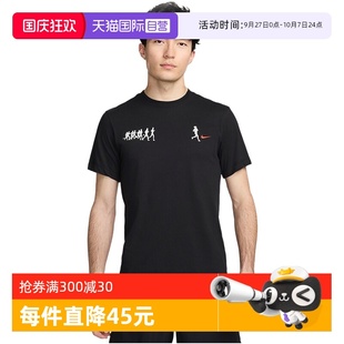 男夏新款 自營 NIKE耐克短袖 010 印花透氣圓領運動T恤FV8393
