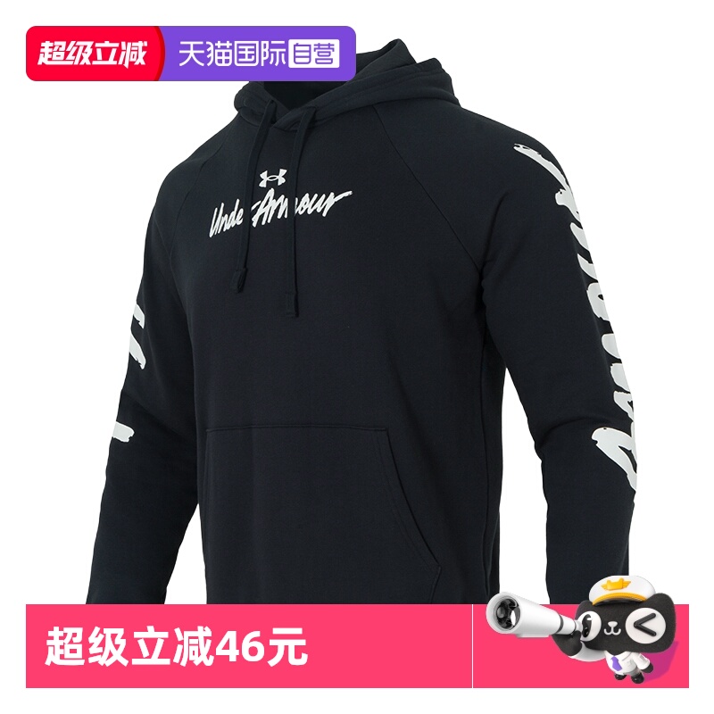 【自营】UA安德玛卫衣男装时尚潮流连帽运动服简约休闲训练套头衫