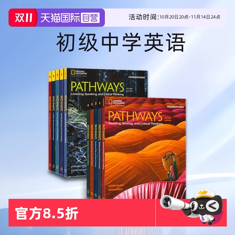 青少英语新版通途pathways