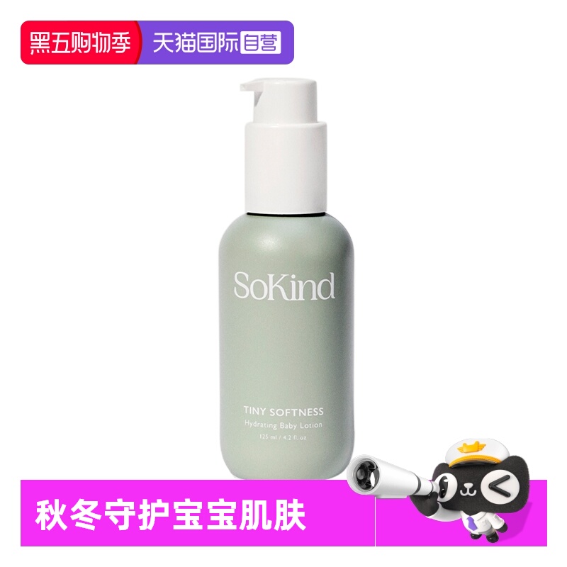 【自营】SoKind婴儿柔肤保湿润肤乳宝宝身体乳面霜天然无香精低敏