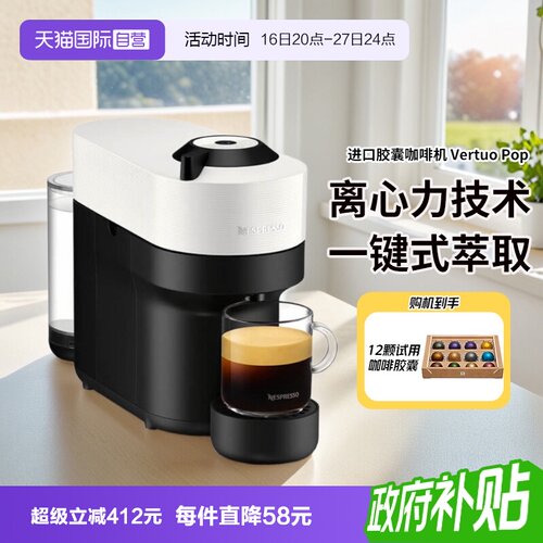 Nespresso意式全自动胶囊咖啡机